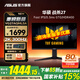 華碩（ASUS）VG27AQML1A 27英寸2K240Hz顯示器電競FastIPS超頻260Hz高刷G-sync兼容1msGTG響應HDR400游戲顯示屏 新“2K300Hz升降旋轉VG27AQML