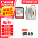 佳能（Canon）佳能600d電池 lp-e8原裝電池 相機(jī)充電器適用 550D 600D 650D 700D 佳能LP-E8原裝電池+64G 140MB/S 標(biāo)配