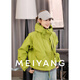 美洋（MEIYANG）探險少女五號外套 拒水拒油易去污連帽夾克 果綠色 M