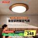 奧朵 AOZZO復(fù)古中古風(fēng)臥室吸頂燈書房燈鵝卵石2025新款高級感全光譜中山燈具 黑胡桃木+白28CM【三色調(diào)光】12W