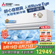 三菱電機（Mitsubishi Electric）WX系列3匹 新一級能效28-43㎡適用變頻冷暖 空調(diào)省電掛機國家補貼強勁除濕一價全包MSZ-WX25VFK