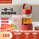 北鼎（Buydeem）泡茶隨手杯 茶水分離家用耐高溫玻璃杯便攜辦公水杯節(jié)日送禮 【錦鯉紅】暢快飲|茶水分離630ml