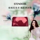 施丹蘭（STENDERS）皇家蔓越莓香氛手工皂男女進(jìn)口沐浴潔面皂100g 教師節禮物