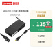 聯(lián)想（Lenovo）原裝電源適配器拯救者Y7000p/R720/T550p/W540/小新700筆記本電腦游戲本移動圖形工作站充電器 ThinkPad 135W 電源適配器（纖薄型） 方口帶針型