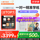 小猿學(xué)練機(jī)S2《詩路同行禮盒》詩詞大會(huì)聯(lián)名款A(yù)I版 2025開學(xué)季煥新升級(jí) 10.3英寸墨水屏猿輔導(dǎo)AI學(xué)習(xí)機(jī)
