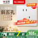 公牛（BULL）g12暮雪白開關(guān)插座面板全屋套裝奶油風(fēng)五孔一開墻壁暗裝超薄墻面 10只裝斜五孔【暮雪白】 多色可選丨聯(lián)系客服領(lǐng)取更多福利
