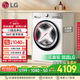 LG小旋風(fēng)MAX滾筒洗衣機全自動(dòng)12公斤大容量洗衣機  360°速凈噴淋 FCW12Y4WA 白 國家補貼以舊換新 