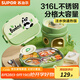蘇泊爾（SUPOR）飯盒316L不銹鋼餐盒上班族小學(xué)生注水保溫飯盒分格餐盤 大熊貓1.5L【四分格】