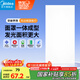 美的（Midea）LED集成吊頂扣板超薄全發(fā)光廚衛(wèi)燈平板燈廚房嵌入吸頂燈300*600