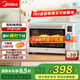 美的（Midea）【國家補貼】家用多功能熱風(fēng)電烤箱PT4012W  40L大容量/精準控溫/搪瓷內膽/熱風(fēng)循環(huán)/旋轉烤叉
