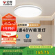 公牛（BULL）吸頂燈 X11系列MX-J048Z-BS全光譜三段調(diào)光客廳燈臥室燈48W包安裝