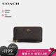 蔻馳（COACH）【品牌直供】七夕禮物女士長款手拿包錢包胡桃木色CW778IMXAQ