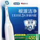 歐樂B智能電動牙刷iO3plus極致白刷頭*2根源潔凈國家補(bǔ)貼京東自營京東金榜生日禮物送男友送女友中秋