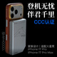 newcloth 火星日落【3C認證標識】可上飛機充電寶鋁合金奧林巴斯山2.0便攜磁吸無(wú)線(xiàn)充充5000/10000mAh大容量 【鋁合金】奧林巴斯山2.0 10000mAh