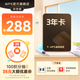 【開學(xué)季特惠】WPS超級會員3年卡1116天 PDF轉(zhuǎn)word海量簡歷PPT等模板資源 Excel數(shù)據(jù)處理編輯 客服在線發(fā)兌換碼 【月均低至7.5元，更劃算】WPS超級會員3年
