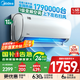 美的（Midea）家用空調  全新升級 新一級能效變頻冷暖壁掛式掛機 省電節能 家電補貼20% 官方旗艦店 大1.5匹 一級能效 風(fēng)酷升級版 升級版/進(jìn)階版