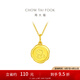 周大福猴蛇生肖牌本命年足金黃金吊墜女(工費(fèi):120計(jì)價(jià))EOF688 足金 約2.05g