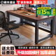 超·奈（CHAONAI）【順豐到家】電腦桌家用臺(tái)式簡(jiǎn)約辦公臥室小戶型學(xué)習(xí)桌簡(jiǎn)易書(shū)桌子 【單桌25MM厚桌面】黑架+古橡木 長(zhǎng)160CM寬80CM高75CM