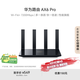 華為路由 AX6 Pro  WiFi6+ 7200Mbps 千兆無線路由器 家用全屋覆蓋 wifi穿墻王