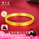 周大生黃金手鐲足金百福吉言手鐲簡(jiǎn)約送老婆送媽媽送父母長(cháng)輩生日禮物女 金重約9g 60#
