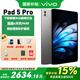 vivoPad5Pro輕薄大屏平板電腦 寒星灰16GB+512GB 鍵盤(pán)套裝