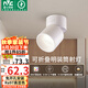 雷士（NVC）LED筒燈客廳可折疊旋轉(zhuǎn)免開孔明裝天花燈筒射一體鋁材7瓦白色暖白