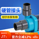 創(chuàng)寧變頻水泵硬管轉(zhuǎn)接頭改陸用面吸接頭轉(zhuǎn)PVC管創(chuàng)寧水泵配件 40W泵可用【轉(zhuǎn)32mm硬管接頭】1個(gè)
