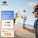 大疆 DJI Osmo Mobile 7P 全場景跟拍手機(jī)穩(wěn)定器OM7P智能跟拍直播vlog防抖手持云臺折疊自拍桿拍攝神器 【全場景跟拍】標(biāo)準(zhǔn)版 官方標(biāo)配