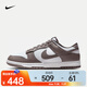 耐克NIKE DUNK LOW RETRO男子運(yùn)動鞋 HF5441-111 42