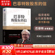 【正版包郵】巴菲特致股東的信 投資者和公司高管教程 原書(shū)第4版 沃倫 E.巴菲特 著(zhù) 比爾蓋茨、《窮查理寶典》作者查理芒格等推薦 新華書(shū)店旗艦店金融投資圖書(shū)書(shū)籍 圖書(shū)