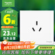 施耐德電氣 16A三孔大功率空調(diào)插座 86型墻壁開關(guān)插座面板 皓呈系列奶油白色