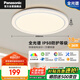 松下（Panasonic）吸頂燈臥室書房燈全光譜 36瓦圓形鏡方 白色Ra97 IP50 HHXD4400