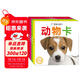 寶寶認知卡套裝全4冊 動(dòng)物卡+認物卡+識車(chē)卡+果蔬卡0-3歲嬰兒早教（兩版隨機發(fā)）中英雙語(yǔ)撕拉卡片親子互動(dòng)游戲撕不爛嬰幼兒早教卡科學(xué)啟蒙認知識物卡