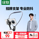 綠聯(lián)磁吸掛脖手機支架Magsafe磁吸第一視角vlog戶外騎行釣魚拍攝適配大疆pocket3/action5