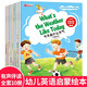兒童英語繪本全套10冊有聲伴讀視頻教學(xué)小學(xué)一年級英語分級閱讀繪本兒童英文讀物3-6-8歲老師推薦適合1-2的英語課外書二年級上冊下冊幼兒啟蒙教材英文入門練習(xí)小班中班大班兒童培生少兒英語有聲閱讀