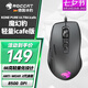 冰豹 德國ROCCAT魔幻豹kone輕量版鼠標（電競游戲鼠標 人體工學(xué)鼠標 電腦吃雞lol機械鼠標） 夜梟ULTRA(輕量icafe版)黑色