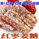 北京同仁堂姜糖-元氣姜棗糕懷姜紅棗姜糖姜汁軟糖手工糕點(diǎn)特產(chǎn)姜汁 活動(dòng)裝： 紅糖姜棗糕【175-180包】