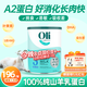 Oli6穎睿純山羊奶粉5大HMO穎睿嬰兒童專(zhuān)用配方澳洲進(jìn)口 3段*1罐（1歲以上）27.10到期