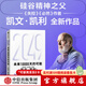 現貨【官方旗艦店】2049 未來(lái)10000天的可能 《失控》《必然》作者kk 凱文·凱利全新作品 未來(lái)25年改變世界的十大科技浪潮 思考AI時(shí)代與中國的全新可能 中信出版社正版圖書(shū) 2049：未來(lái)10