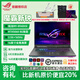 ROG魔霸9 魔霸新銳2025 官翻機99新 9955x3d 5060/5070ti魔霸8 7運動(dòng)魔霸5r二手筆記本電腦游戲本敗家之眼華碩 魔霸新銳25/R9/16G/1T/5060-2年