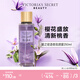 維多利亞的秘密（Victoria's Secret）香氛愛(ài)之密語(yǔ)噴霧身體清新維密留香女250mlA 愛(ài)之密語(yǔ)