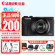 佳能相機 g7x3/SX640/PowerShot V1專(zhuān)業(yè)數碼相機vlog視頻拍攝網(wǎng)紅美拍家用旅游4K便攜卡片機照相機 G7 X Mark III G7X3 黑色 官方標配【送桌面支架+清潔套+手腕