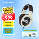 森海塞爾（Sennheiser）HD 660S2/HD 505/HD 560S/ HD 599/HD 600 / HD620S /HD 550 開(kāi)放頭戴式HiFi耳機 七夕節禮物 HD 599【開(kāi)放式