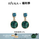 翡拉拉（fellala）【商場(chǎng)同款】綠光系列手繪彩晶琺瑯耳環(huán)女復(fù)古荷葉耳釘時(shí)尚耳飾 商場(chǎng)同款