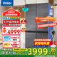 海爾（Haier）冰箱473升四開(kāi)門(mén)十字對(duì)開(kāi)門(mén)超薄零距離自由嵌入式冰箱底部散熱一級(jí)能效雙變頻家用大容量 594mm專(zhuān)業(yè)超薄零嵌+EPP超凈系統(tǒng)