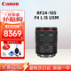佳能（Canon）RF全畫(huà)幅微單定焦鏡頭適用R6二代 R7 R8 R10 R50R100廣角人像微距 RF24-105mm F4  USM 變焦