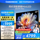 長虹電視 65U7H Mini 65英寸壁畫Mini LED 2000nits高亮 1680分區(qū)平板電視機 家電以舊換新國家補貼20%