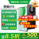 榮耀x70 新品5G手機(jī) 手機(jī)榮耀 國家補貼 幻夜黑 8GB+128GB全網(wǎng)通 官方標(biāo)配