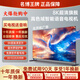 名博王牌8K超高清液晶電視機55/65/70/75/85/100寸智能平板電視家用大屏幕 85英寸 頂配8K超高清8+256G Ai語(yǔ)音智能旗艦款+免費安裝+會(huì )員