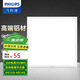 飛利浦（PHILIPS） LED集成吊頂燈廚房吸頂燈衛(wèi)生間廚衛(wèi)燈具照明格柵嵌入式 防塵 【防塵鋁合金】18W冷白光300*300